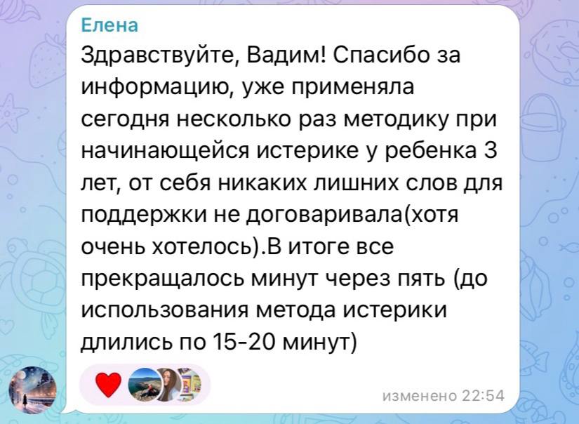 Отзыв о уроке