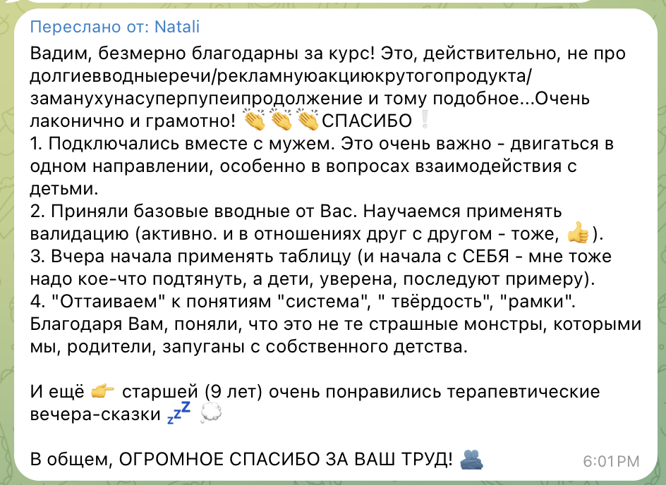 Отзыв о уроке