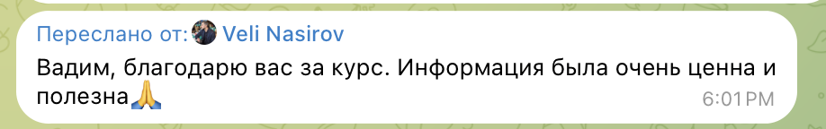 Отзыв о уроке