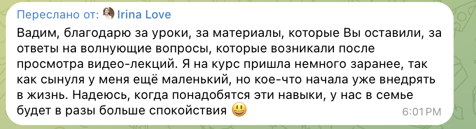 Отзыв о уроке